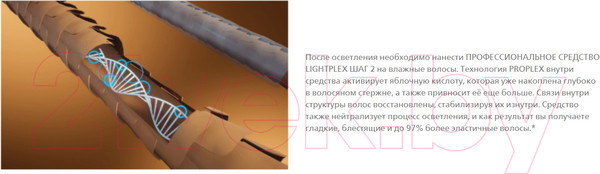 Изображение товара Порошок для осветления волос Londa Professional Lightplex (500г)