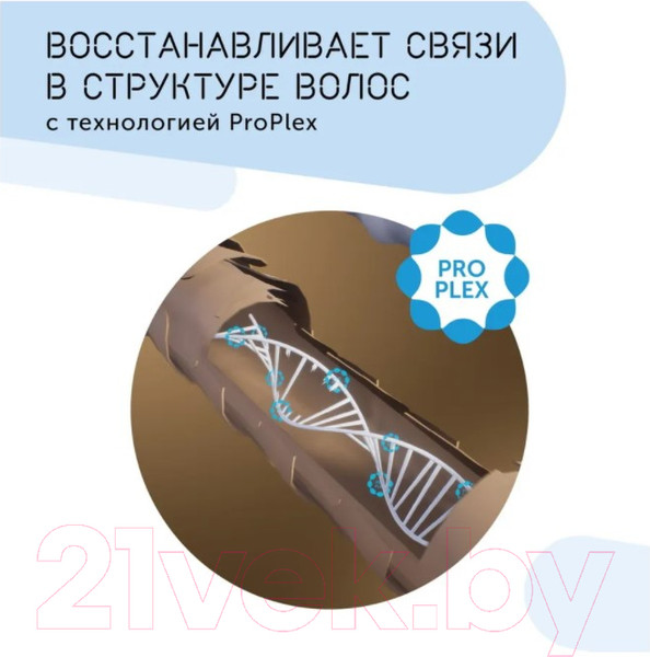 Изображение товара Кондиционер для волос Londa Professional Lightplex (250мл)