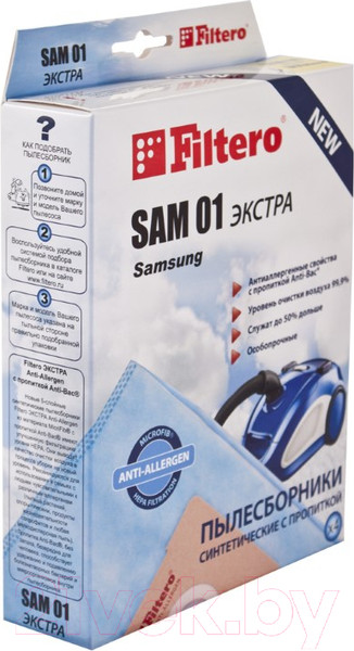 Изображение товара Комплект пылесборников для пылесоса Filtero Экстра SAM 01 (4шт)