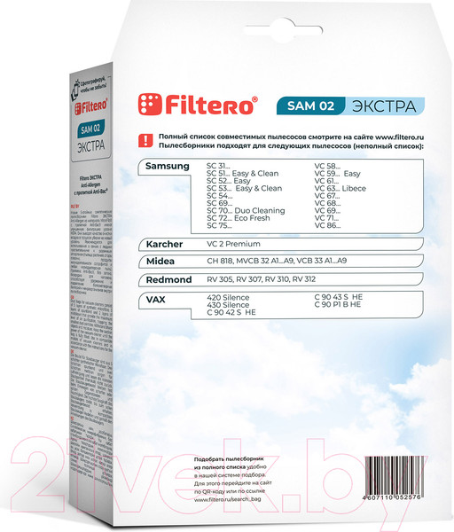 Изображение товара Комплект пылесборников для пылесоса Filtero Экстра SAM 02 (4шт)