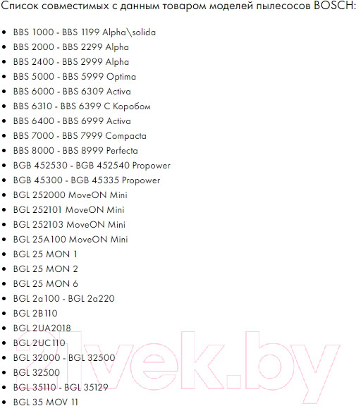 Изображение товара Комплект пылесборников для пылесоса Filtero Экстра SIE 01 (8шт)