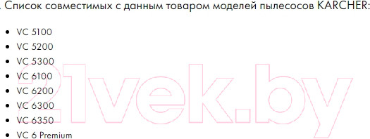 Изображение товара Комплект пылесборников для пылесоса Filtero Экстра SIE 01 (8шт)