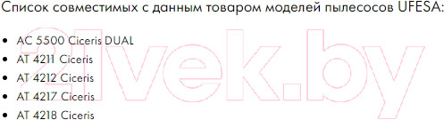 Изображение товара Комплект пылесборников для пылесоса Filtero Экстра SIE 01 (8шт)