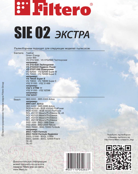 Изображение товара Комплект пылесборников для пылесоса Filtero Экстра SIE 02 (4шт)