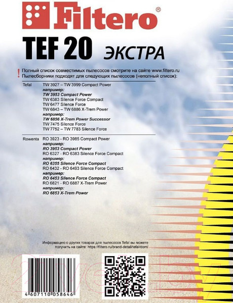 Изображение товара Комплект пылесборников для пылесоса Filtero Экстра TEF 20 (4шт)