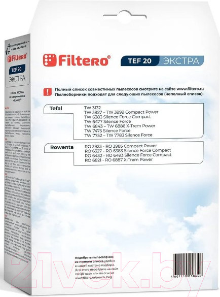Изображение товара Комплект пылесборников для пылесоса Filtero Экстра TEF 20 (4шт)