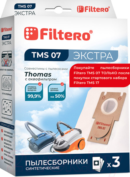 Изображение товара Комплект пылесборников для пылесоса Filtero Экстра TMS 07 (3шт)