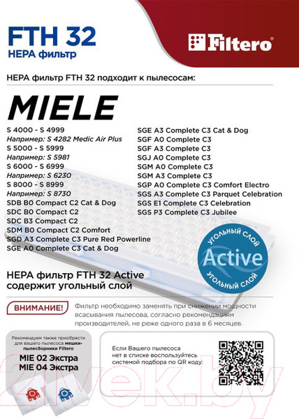 Изображение товара Фильтр для пылесоса Filtero FTH 32 MIE 