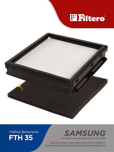 Изображение товара Фильтр для пылесоса Filtero FTH 35 SAM