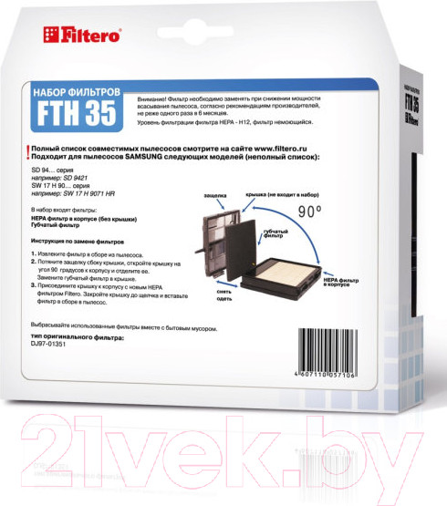 Изображение товара Фильтр для пылесоса Filtero FTH 35 SAM