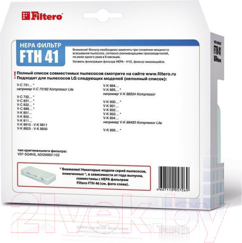 Изображение товара Фильтр для пылесоса Filtero FTH 41 LGE