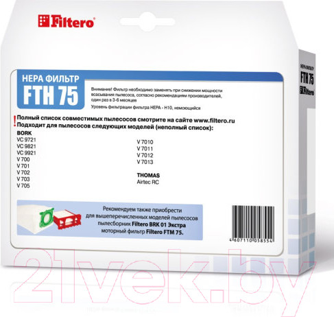 Изображение товара Фильтр для пылесоса Filtero FTH 75 BRK
