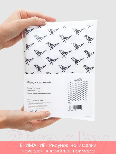 Изображение товара Кухонный фартук JoyArty Зеленый авокадо / ap-66835