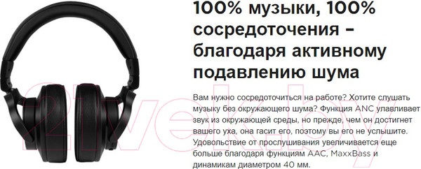 Изображение товара Беспроводные наушники Niceboy Hive 3 Aura ANC