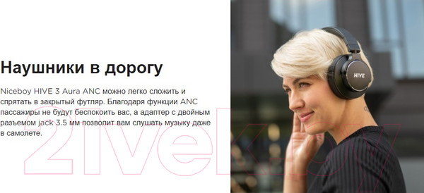 Изображение товара Беспроводные наушники Niceboy Hive 3 Aura ANC