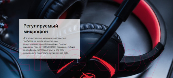 Изображение товара Наушники-гарнитура Niceboy Oryx X300