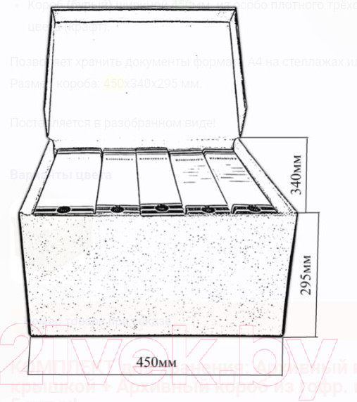 Изображение товара Коробка архивная Koroboff 450x340x295 (бурый)