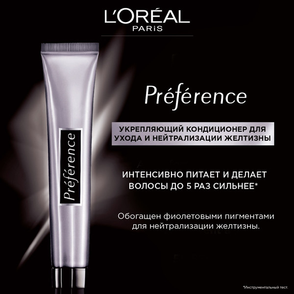 Изображение товара Гель-краска для волос L'Oreal Paris Preference 950 (ультра-платиновый )