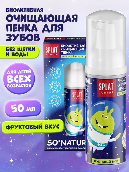 Изображение товара Ополаскиватель для полости рта Splat Пенка Кальций и молочные ферменты (50мл)