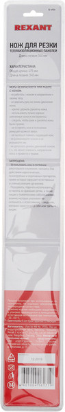 Изображение товара Нож строительный Rexant 12-4926