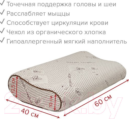 Изображение товара Ортопедическая подушка Ambesonne С валиком 60x40 / plortorc-01