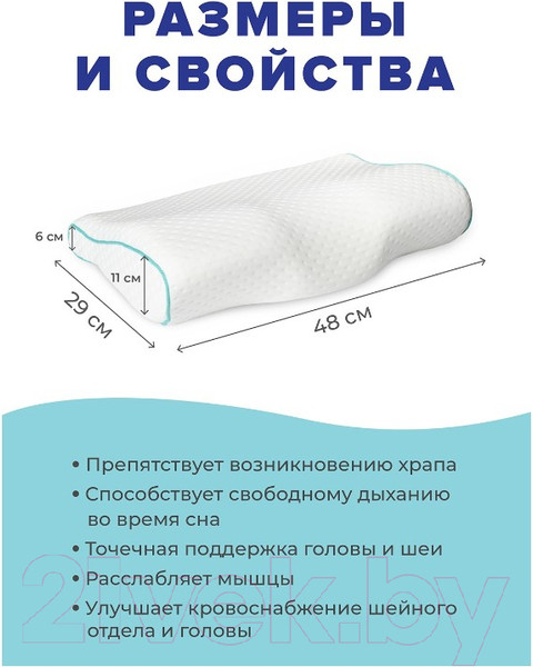 Изображение товара Анатомическая подушка Ambesonne Антихрап 48x29 / plortoas-01