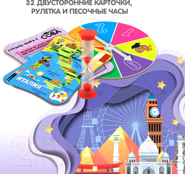 Изображение товара Настольная игра Bondibon Умная сова. Страны мира 2 / ВВ4843