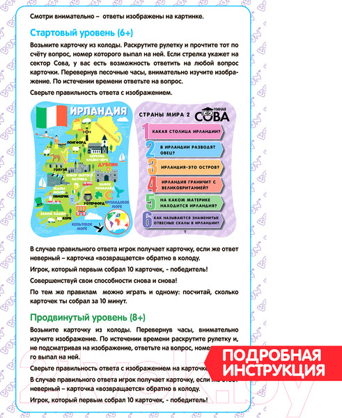 Изображение товара Настольная игра Bondibon Умная сова. Страны мира 2 / ВВ4843