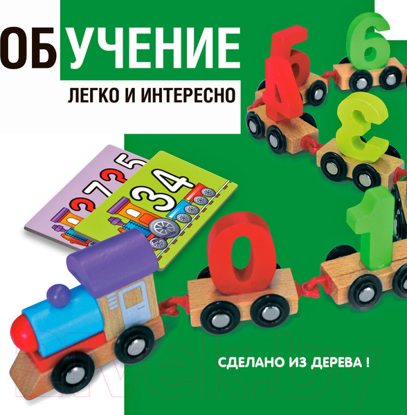 Изображение товара Развивающая игрушка Bondibon Обучение счету. Цифры / ВВ4903