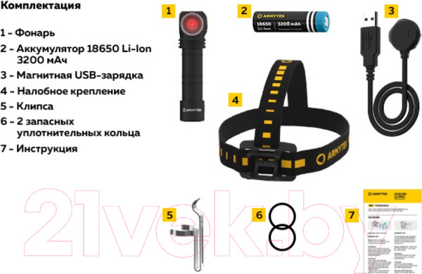 Изображение товара Фонарь Armytek Wizard C2 WR Magnet USB / F06901W (теплый)