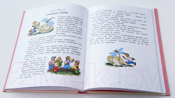 Изображение товара Книга АСТ Большая книга о зверятах (Михалков С.В., Чуковский К.И. и др.)