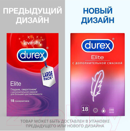 Изображение товара Презервативы Durex Elite №18 Сверхтонкие Гладкие (18шт)