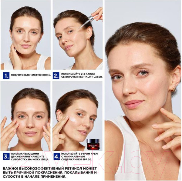 Изображение товара Сыворотка для лица L'Oreal Paris Dermo Expertise Revitalift Лазер 0.2% чистый Ретинол ночная (30мл)