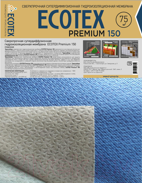 Изображение товара Гидроизоляционная мембрана Ecotex Premium сверхпрочная 150 (75м2)