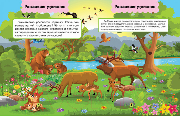 Изображение товара Учебное пособие Харвест Я готовлюсь к школе. Постигаю основы грамоты (Струк А.)