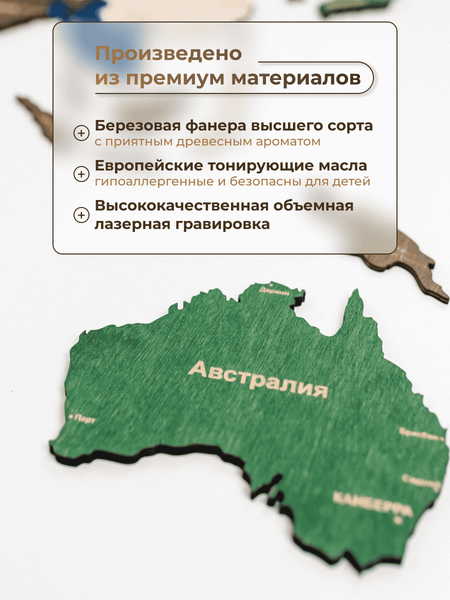 Изображение товара Декор настенный Woodary Карта мира XL / 3140