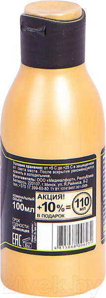 Изображение товара Масло косметическое Medicalfort Premium Жирное Авокадо (100мл)
