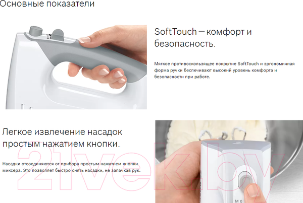 Изображение товара Миксер ручной Bosch MFQ36470