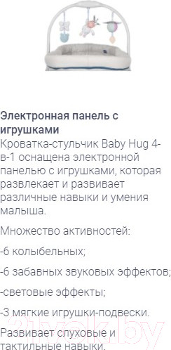 Изображение товара Детская кровать-трансформер Chicco Baby Hug Air 4 в 1 (Beige)