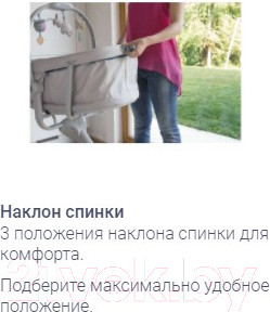 Изображение товара Детская кровать-трансформер Chicco Baby Hug Air 4 в 1 (Beige)