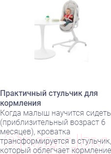 Изображение товара Детская кровать-трансформер Chicco Baby Hug Air 4 в 1 (Beige)