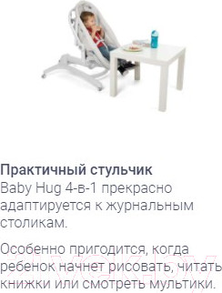 Изображение товара Детская кровать-трансформер Chicco Baby Hug Air 4 в 1 (Beige)