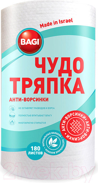 Изображение товара Набор салфеток хозяйственных Bagi Чудо-тряпка 20x20см (180л)