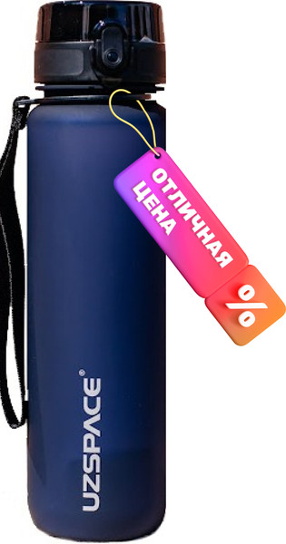 Изображение товара Бутылка для воды UZSpace Colorful Frosted / 3038 (1л, темно-синий)