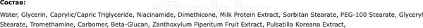 Изображение товара Крем для лица G9Skin White In Moisture Cream (100мл)