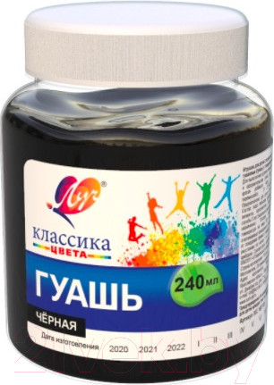 Изображение товара Гуашь ЛУЧ Классика / 30С 1827-08 (черный)