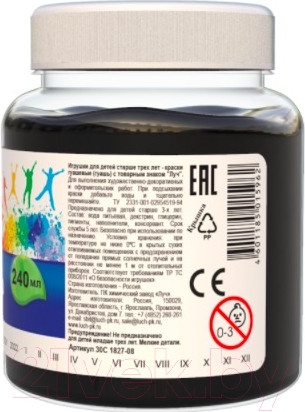 Изображение товара Гуашь ЛУЧ Классика / 30С 1827-08 (черный)