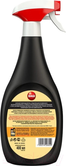 Изображение товара Чистящее средство для кухни Bagi Шуманит Жироудалитель (400мл)