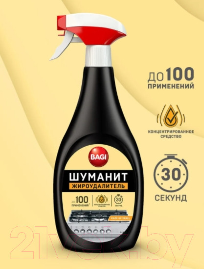 Изображение товара Чистящее средство для кухни Bagi Шуманит Жироудалитель (400мл)
