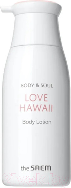 Изображение товара Лосьон для тела The Saem Body & Soul Love Hawaii Body Lotion (300мл)